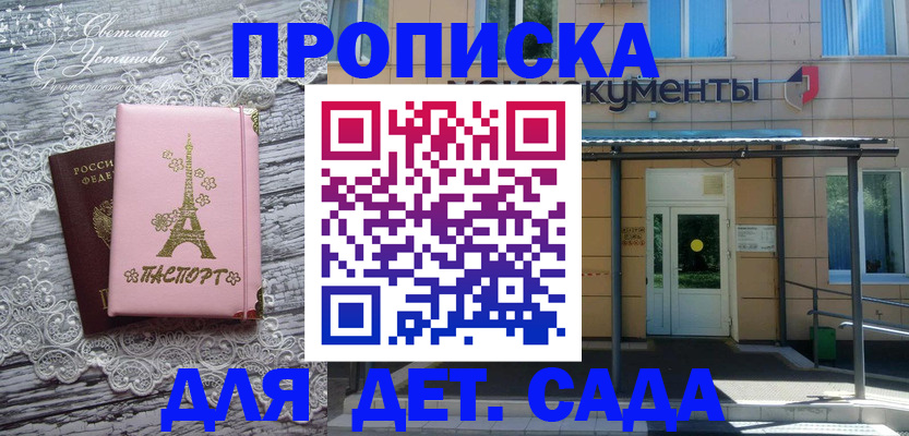 прописка регистрация в Курганской области
