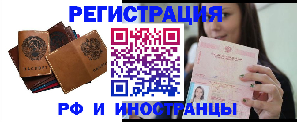 регистрация для школы в Курганской области